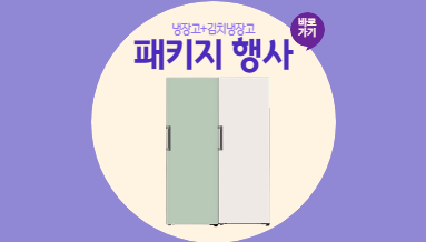 패키ㅣ지